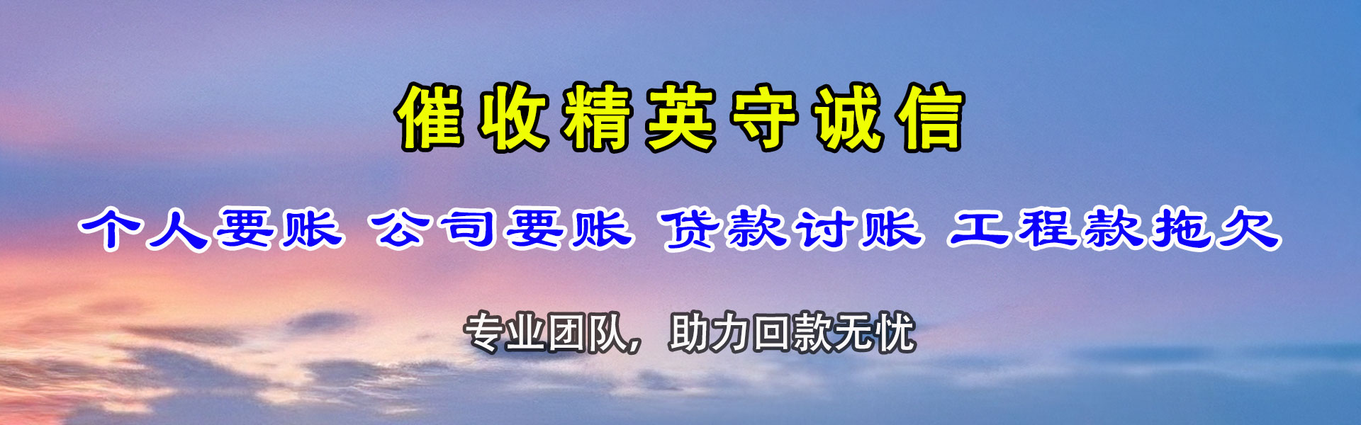 江都清债公司