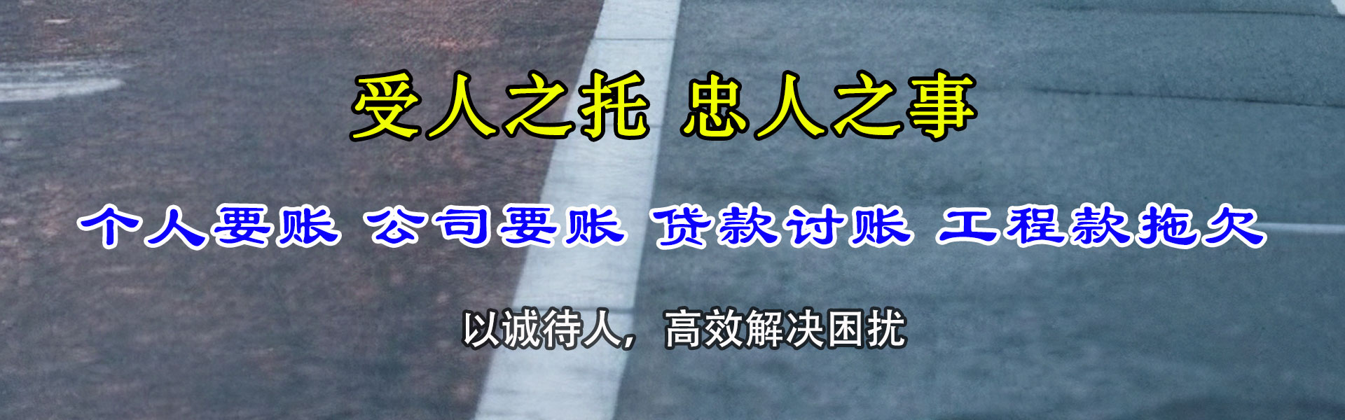 江都清债公司